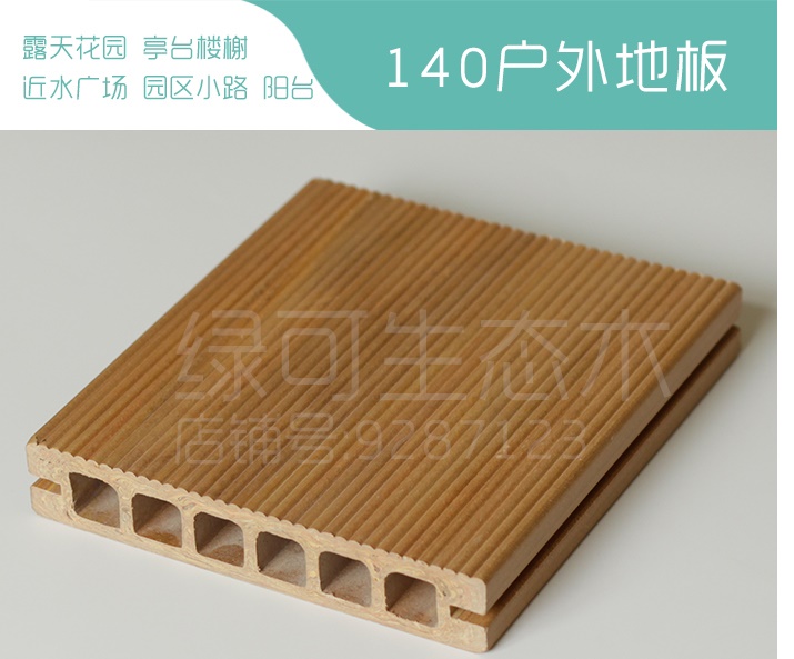 臨沂 生態(tài)木吸音板廠家直銷