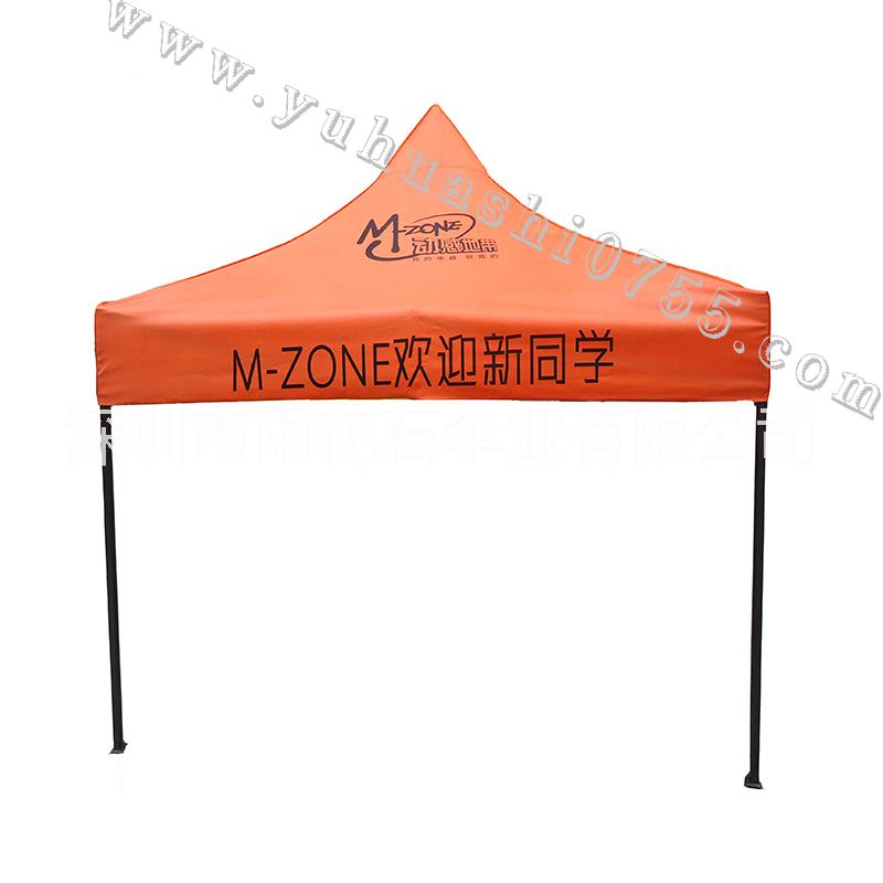 深圳折疊帳篷定制  廣告帳篷批發(fā)