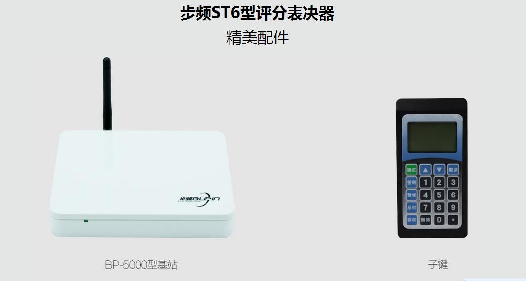 海口評分器租賃 ?？诖蚍制麂N售 ?？谠u分器租賃銷 ?？诖蚍制麂N售