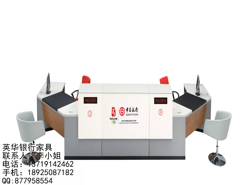 中國銀行家具 聯(lián)合咨詢服務(wù)臺(tái)銀行辦公家具