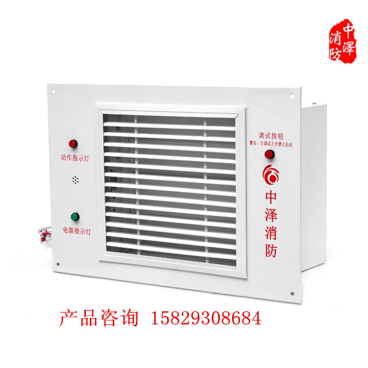 電動(dòng)泄壓口，氣體滅火電動(dòng)泄壓裝置15829308684