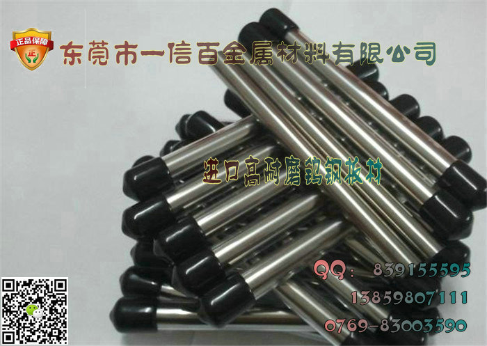 進(jìn)口鎢鋼高耐磨鎢鋼KD20鎢鋼美國(guó)肯納 鎢鋼長(zhǎng)條高耐磨鎢