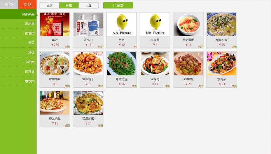 智慧餐飲*品牌- 云兔餐飲管理系統(tǒng)2.1