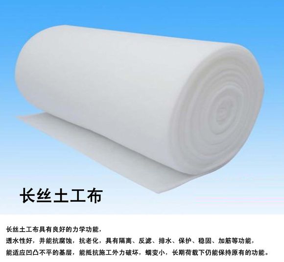聚酯長絲土工布13616349345