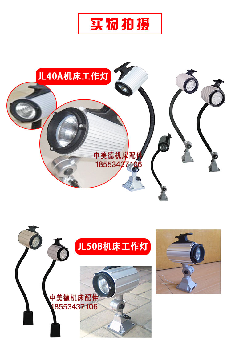 機(jī)床LED防水防爆燈鹵鎢泡工作燈
