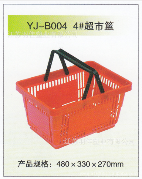 供應(yīng)塑料購物籃 塑料購物籃廠家直銷 塑料購物籃批發(fā)