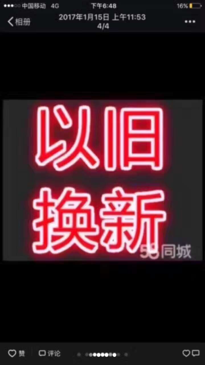 *回收各*手機(jī) *上門回收紅米 *上門回收三星s7+ *上門回收蘋果手機(jī)