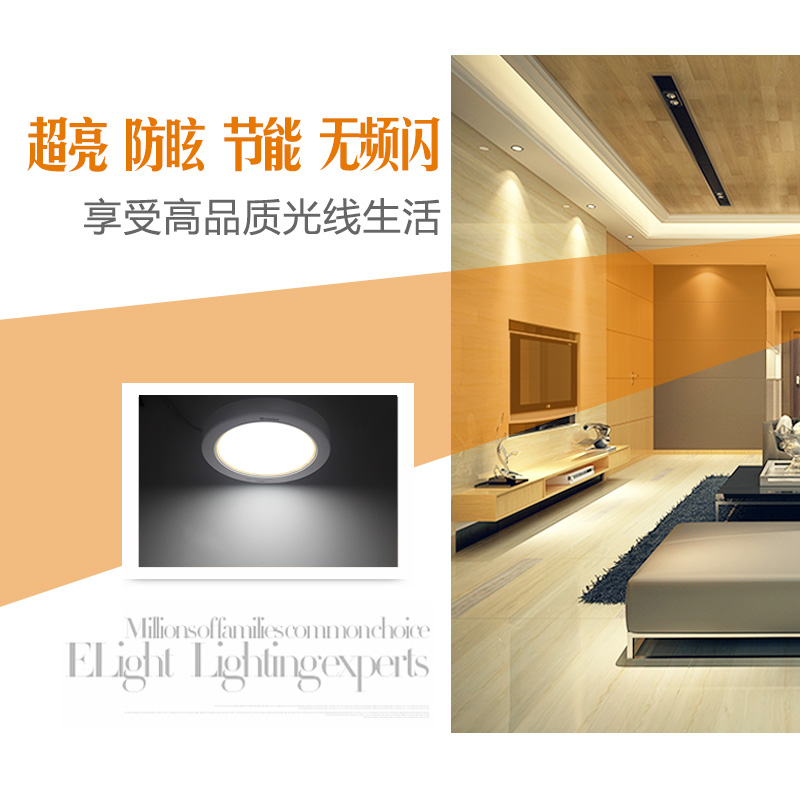 雷達(dá)感應(yīng)面板燈 12瓦微波感應(yīng)