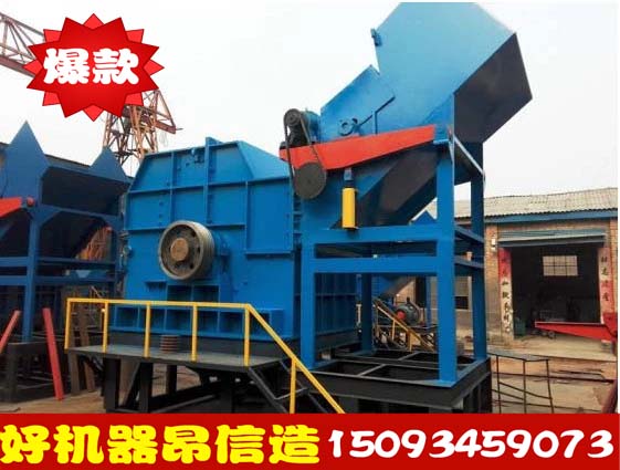 廢鋼粉碎機(jī) 廢鋼鐵粉碎機(jī) 廢舊鋼鐵粉碎機(jī)