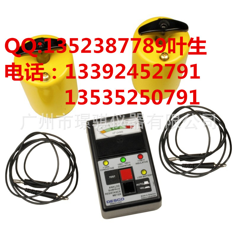 美國(guó)DESCO 19784重錘式表面電阻測(cè)試儀 電阻測(cè)試儀現(xiàn)貨 DESCO 19784電阻測(cè)試儀