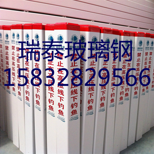 玻璃鋼標志樁供應