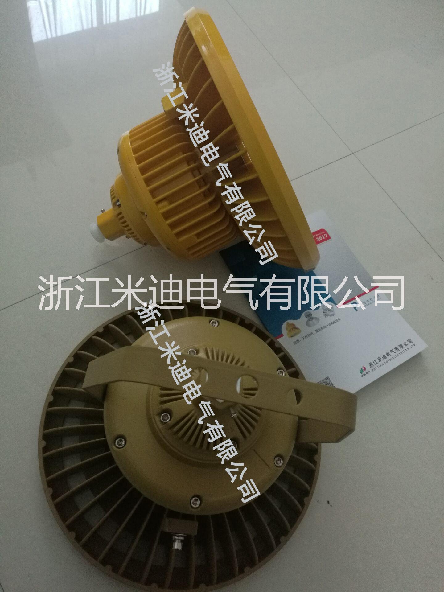 LED防爆燈 泛光燈 浙江米迪 MID804B 防爆燈規(guī)格型號 防爆熒光燈型號 配電室防爆燈型號