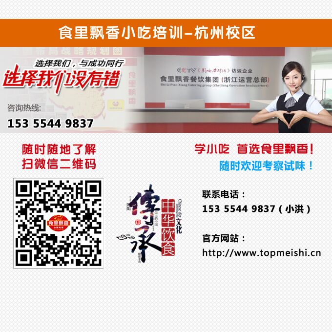 杭州過(guò)橋米線(xiàn)培訓(xùn)_哪里學(xué)過(guò)橋米線(xiàn)杭州小吃培訓(xùn)
