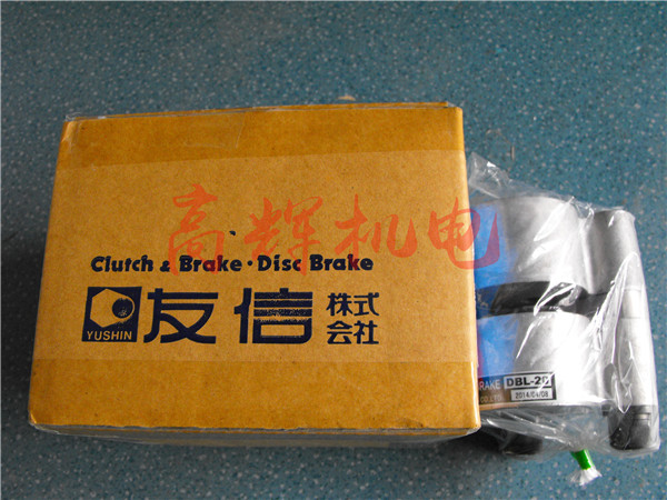 供應(yīng)用于1的日本友信YUSHIN剎車制動器DBL-20