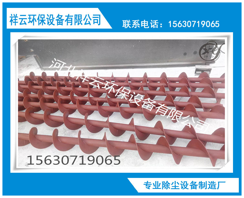 祥云LS/GS型螺旋輸送機(jī)葉片/中吊軸承/花鍵軸套/尾座頭座