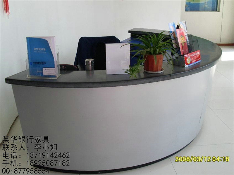 建設(shè)銀行家具 咨詢臺