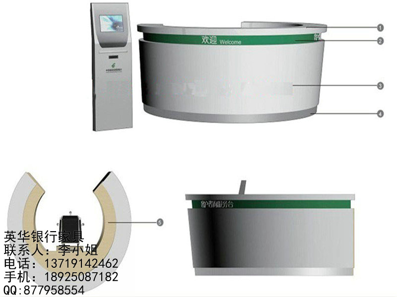 郵政儲蓄銀行家具 咨詢臺