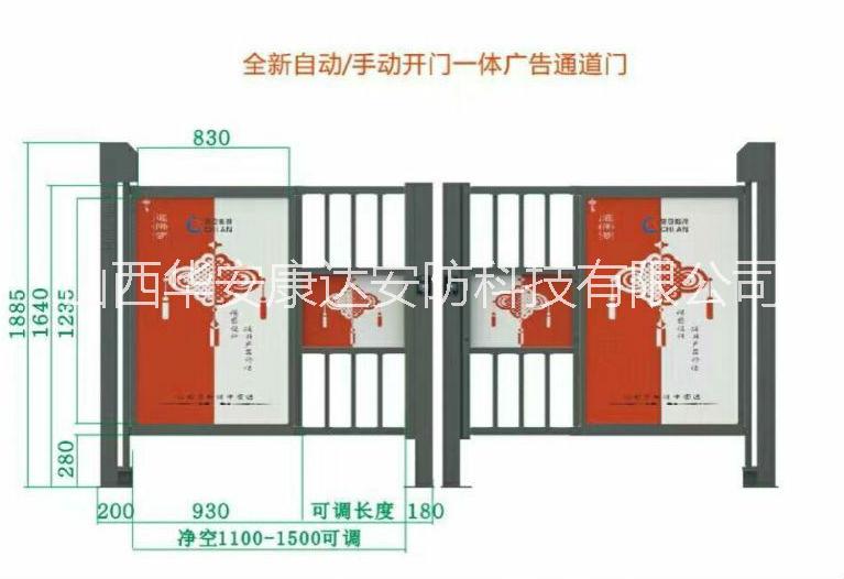 廣告門 停車場系統(tǒng) 山西道閘廣告門 停車場系統(tǒng)