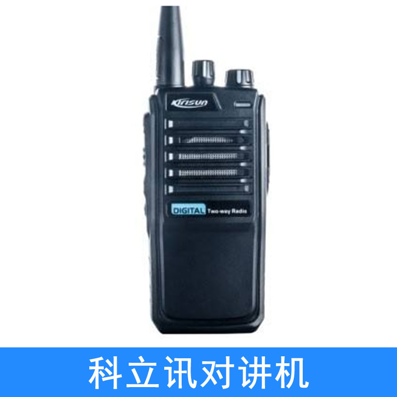 杭州對講機(jī)區(qū)域代理/科立訊品牌對講機(jī)杭州*代理商