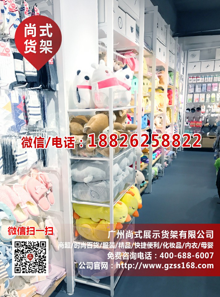 長期供應(yīng)飾品百貨貨架無印良品家居飾品貨架 自然醒時(shí)尚家居貨架*供貨商