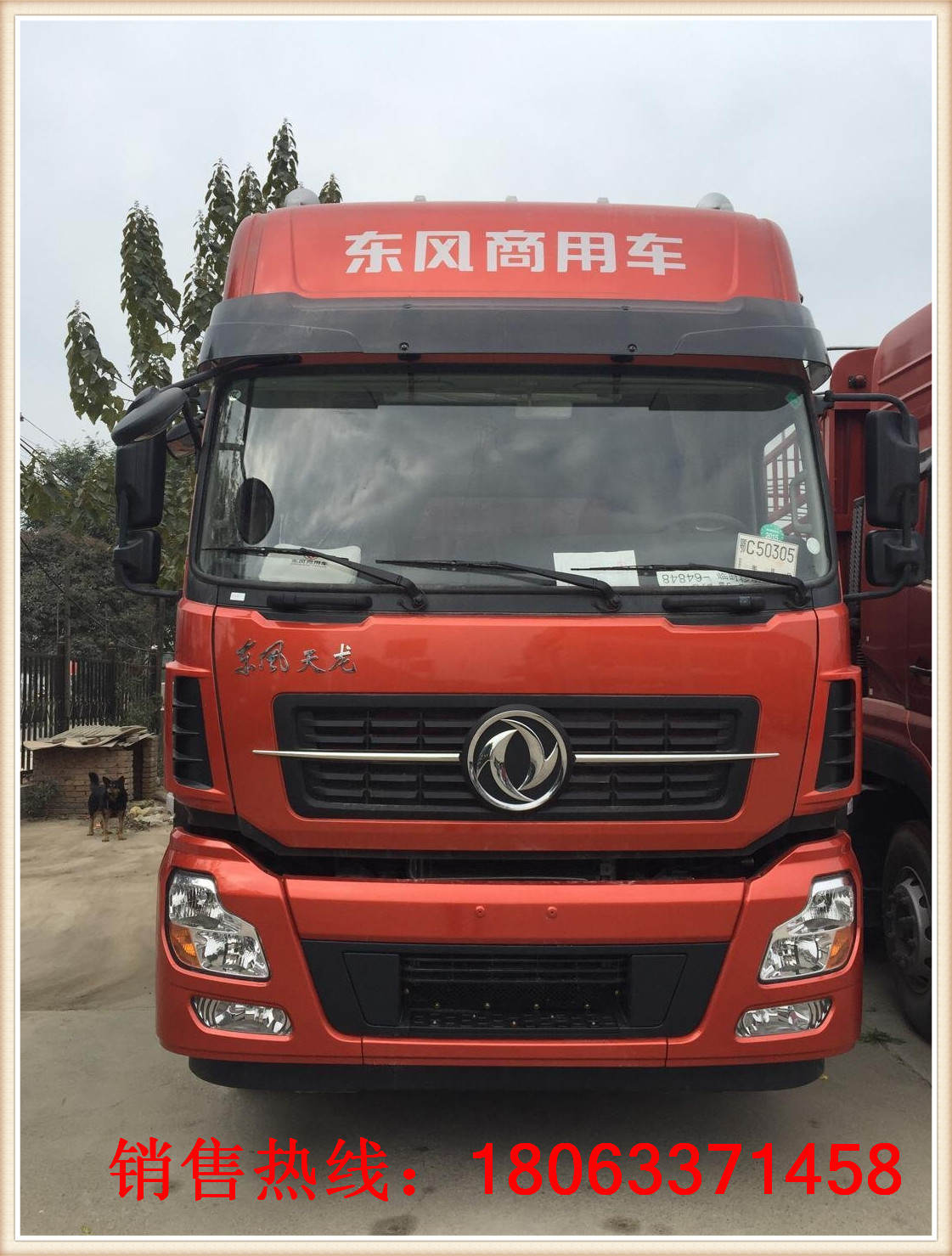 日照東風(fēng)*前四后八315馬力高欄