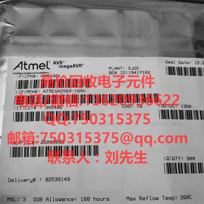13620936622誠信*回收ATMEL單片機(jī)