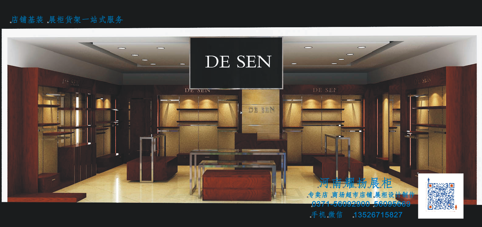 中藥店展示柜藥品店展示柜、零售藥品店貨柜設(shè)計定做_鄭州耀揚展柜設(shè)計制作公司