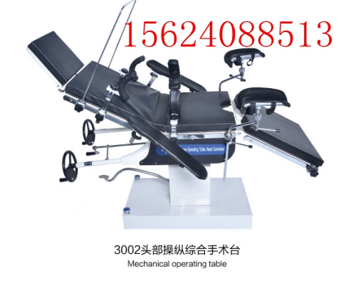 DST-03骨科手術(shù)床 電動(dòng)手術(shù)床 電動(dòng)骨科牽引手術(shù)床 *