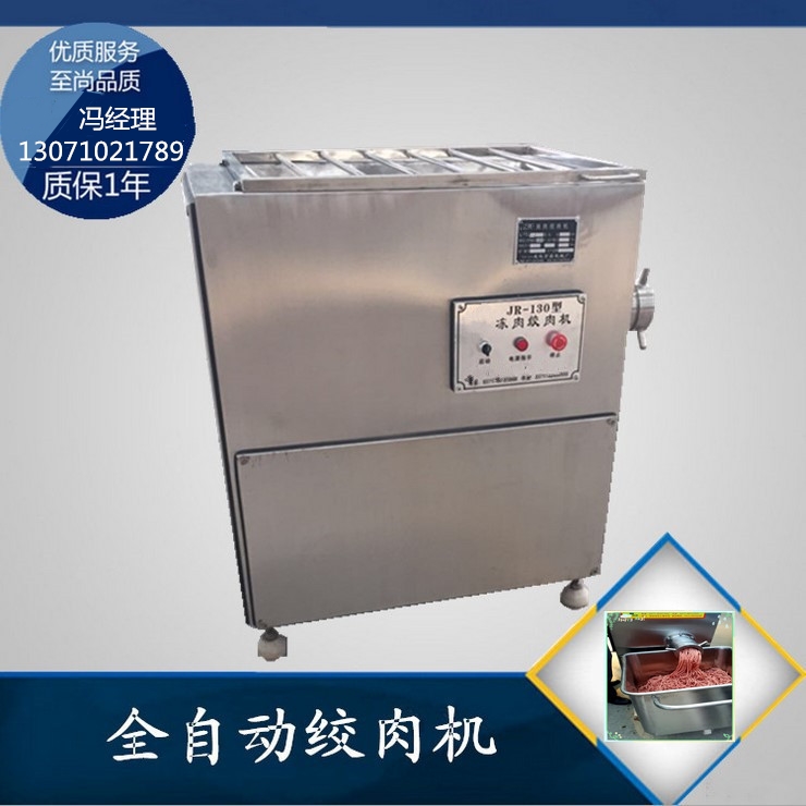 凍鮮肉絞肉機(jī)  廠家現(xiàn)貨爆款不銹鋼大型凍鮮肉絞肉機(jī) *惠
