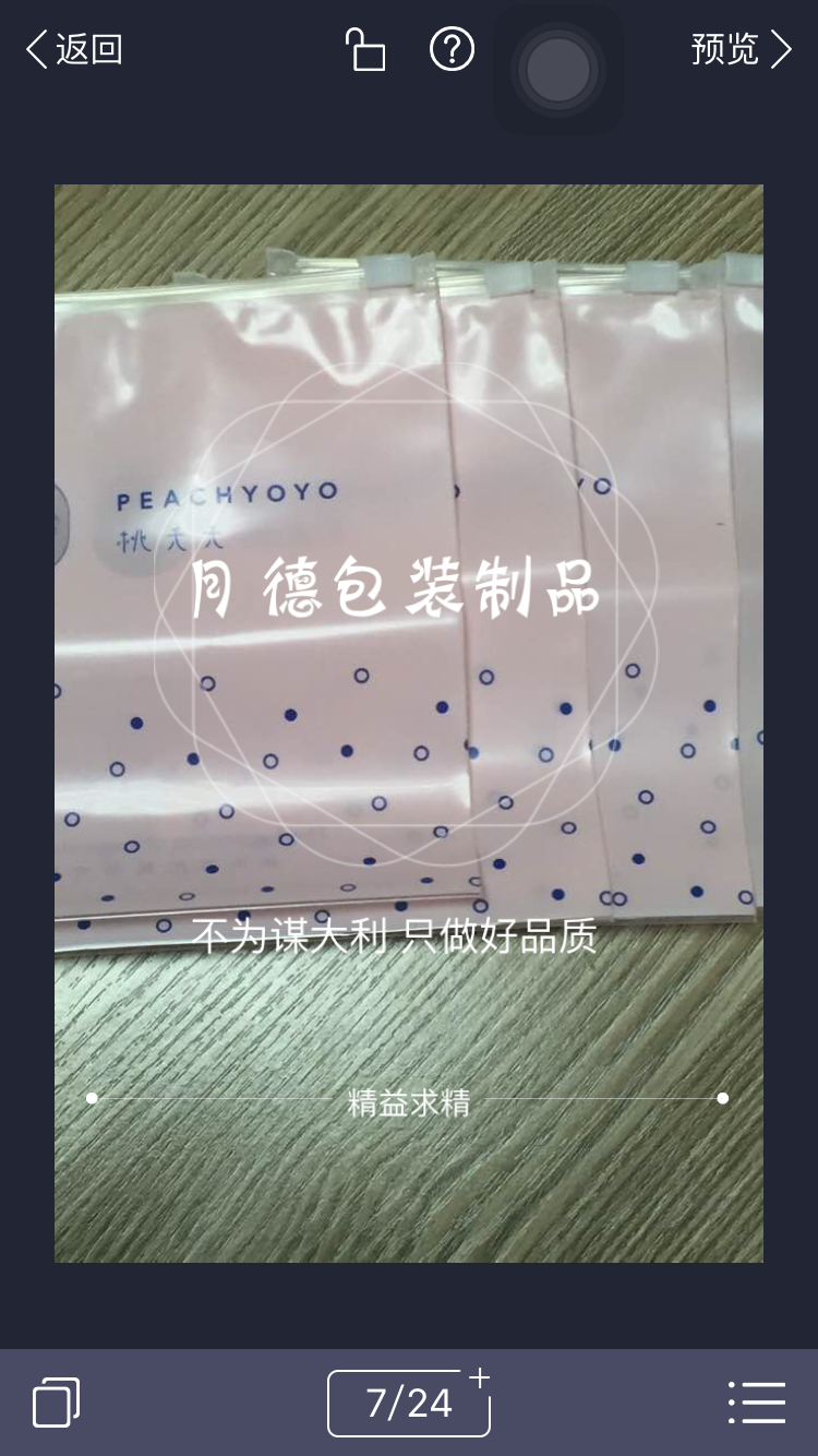 拉鏈袋 貼骨拉鏈袋 貼骨PE膠袋