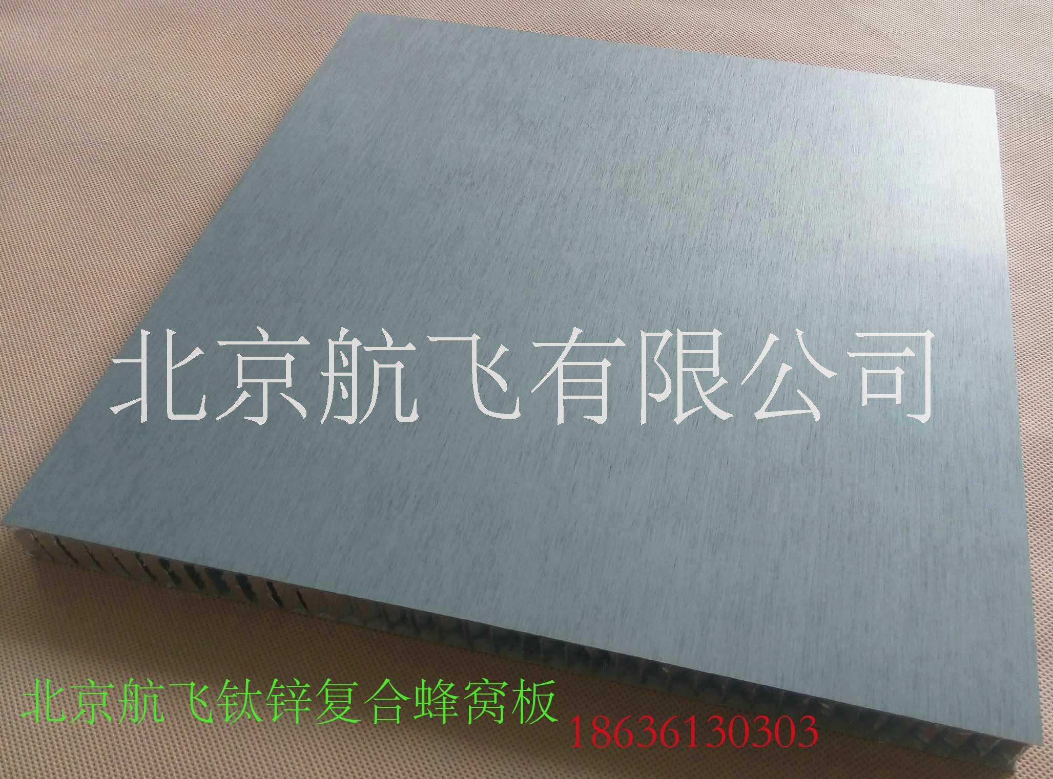 山西鋁單板金屬蜂窩板