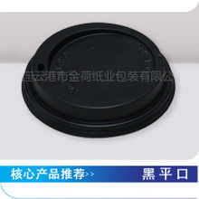 紙杯杯蓋、PS塑料杯蓋 紙杯杯蓋80/90口徑尖翻平口