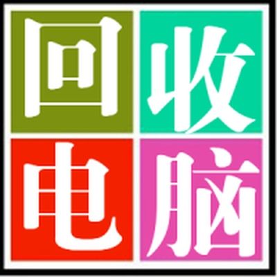 廣州*回收二手電器 廣州舊電器回收 科學(xué)城廢品回收公司