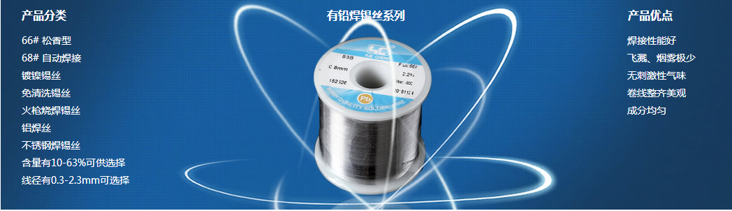 供應有鉛錫線 有鉛錫線供應商 有鉛錫線定做 廣東有鉛錫線