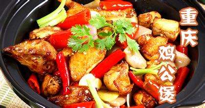 *重慶雞公煲，口味*技術(shù)*，2人輕松開店