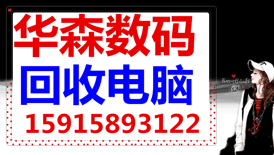 廣州公司電腦回收,公司淘汰服務(wù)器