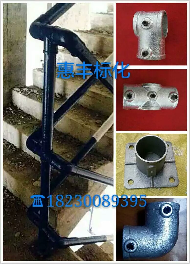 惠豐樓梯防護(hù)配件三通四通彎頭斜三