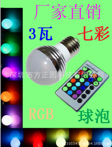 廠家直銷 外貿(mào)熱銷 3W RGB七彩同步帶記憶球泡 2W 3W 4W 5W
