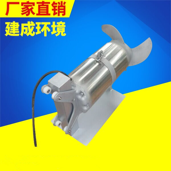 山東建成潛水攪拌機、潛水攪拌機廠家、潛水攪拌機*，保質保量，建成廠家直銷