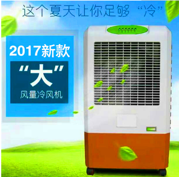 供應移動冷風機廠家  深圳冷風機批發(fā) 深圳冷風機廠家直銷  深圳冷風機批發(fā)價格