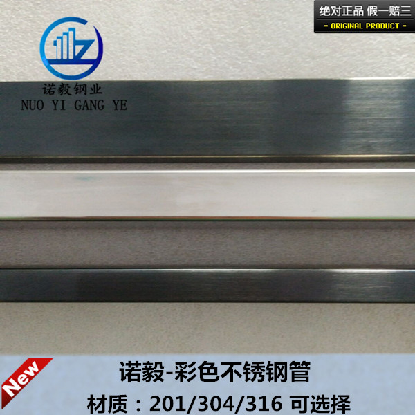 鄭州不銹鋼彩色管供應 彩色不銹鋼  價格實惠