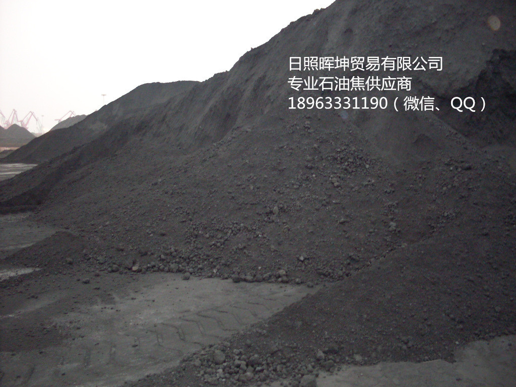 進(jìn)口石油焦，國(guó)產(chǎn)地?zé)捠徒梗土蚪?，中硫焦，高硫?  title=