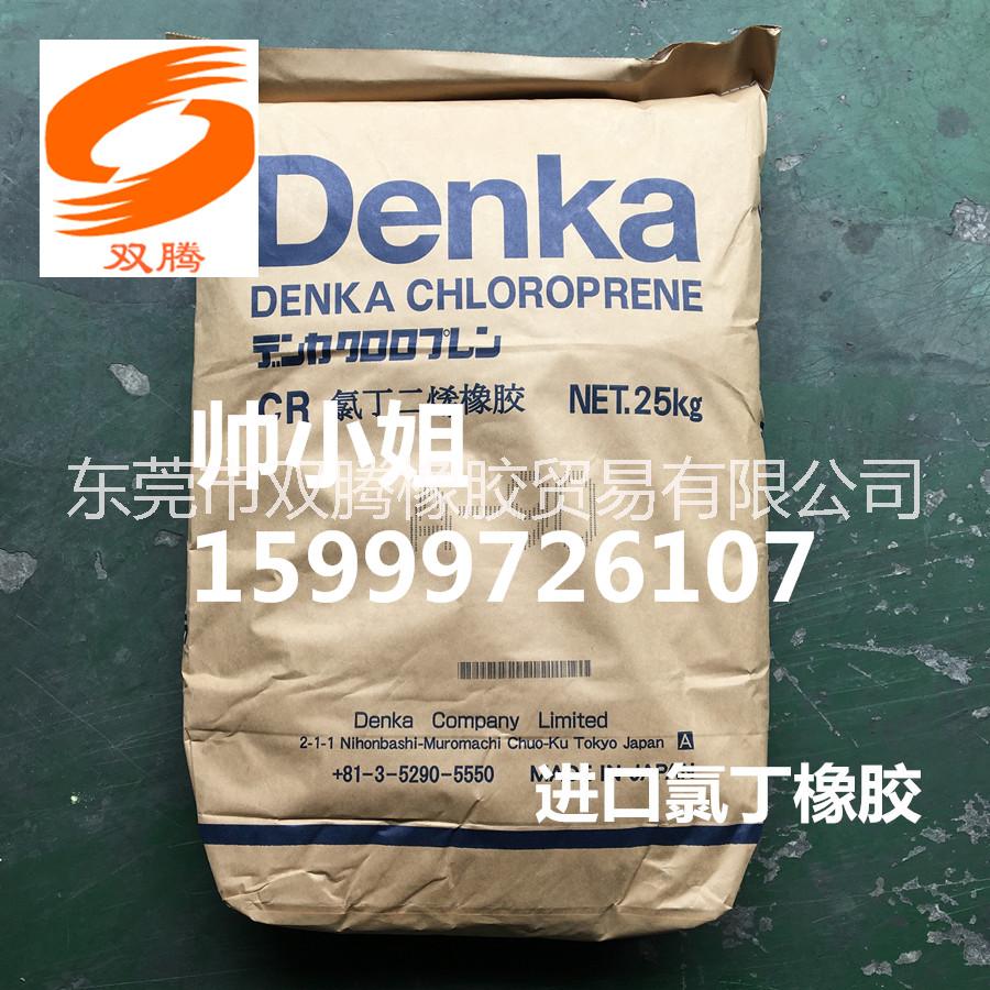 日本電化氯丁橡膠A-90