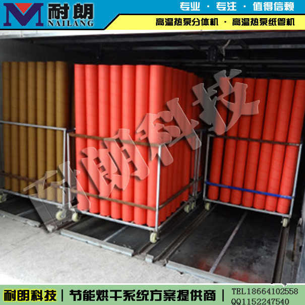 供應(yīng)浙江工業(yè)紙管烘干房|紙管干燥
