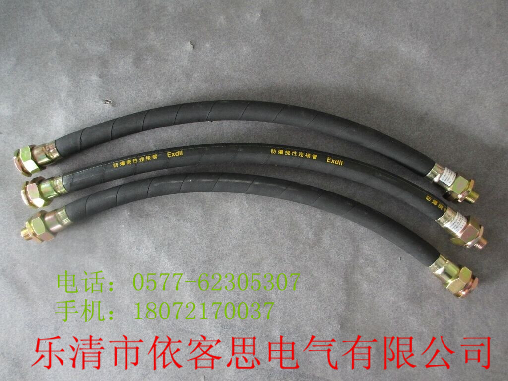 BNG/G3/4*1000橡膠防爆軟管，PVC防爆撓性管廠家*批發(fā)