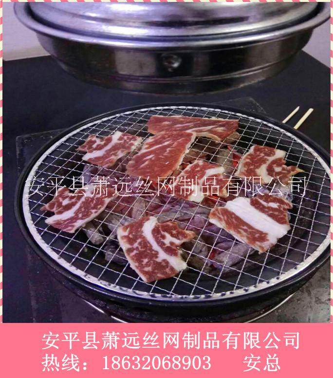 一次性燒烤網(wǎng)圓形燒烤網(wǎng)日式韓式燒烤網(wǎng)碳火篦子