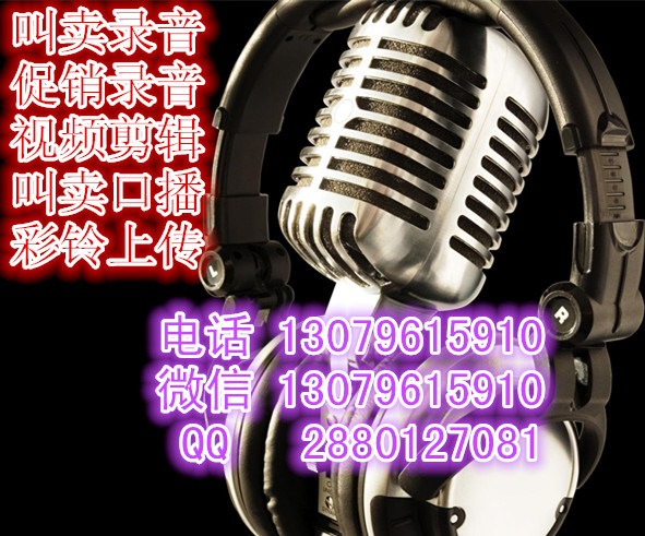 黑龍江板燒飯錄音廣告制作叫賣口播