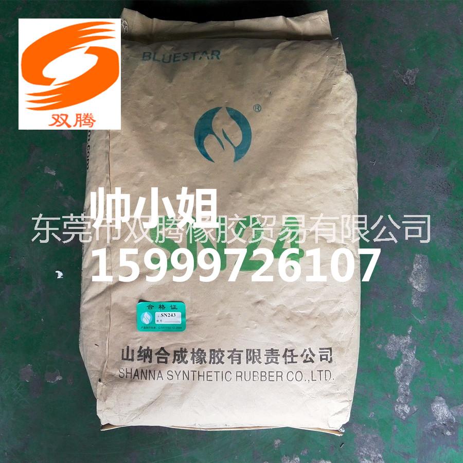 國產(chǎn)山西氯丁橡膠 氯丁橡膠SN24