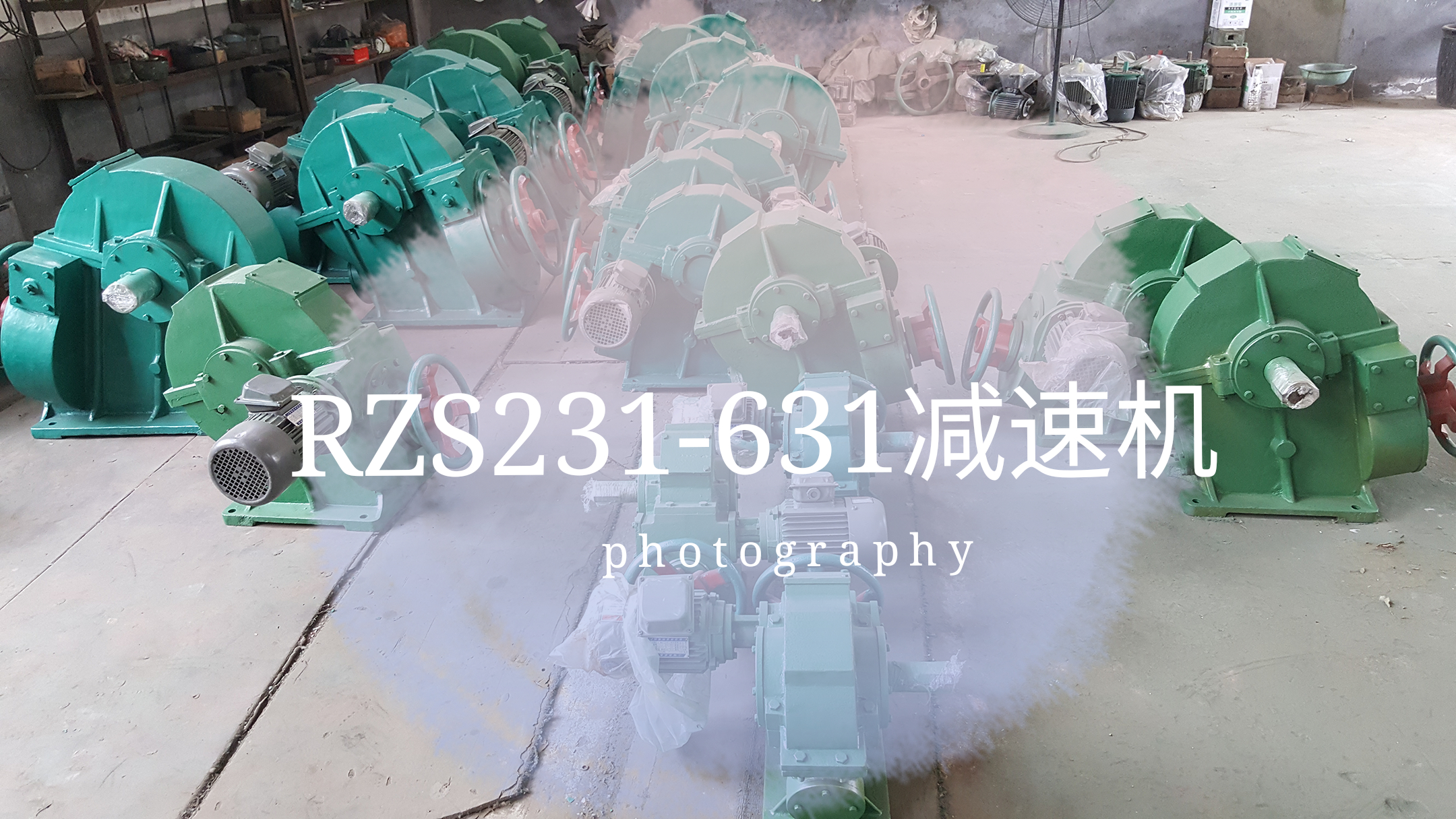 RZS431電爐減速機 中頻電爐*翻轉(zhuǎn)減速機 金鑫品牌 值得信賴