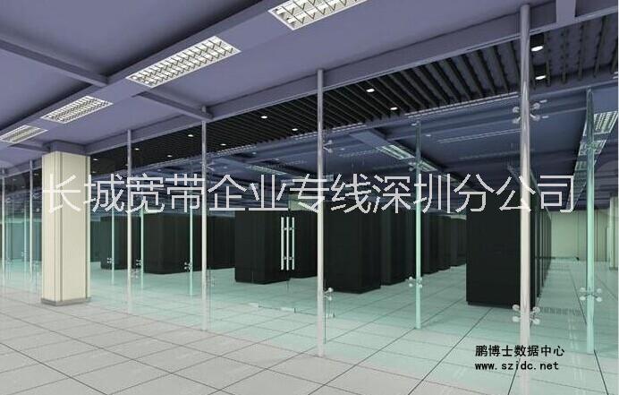 深圳長(zhǎng)城寬帶服務(wù)器托管服務(wù)